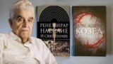 Рене Жирар и обложки его книг