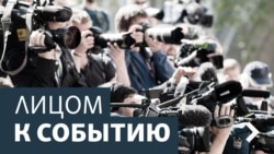 Лицом к событию. Георгий Кунадзе: "На Востоке особо никто Россию не ждет"