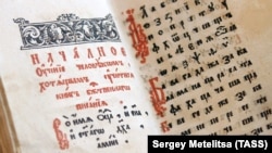 Старинная Азбука, изданная в 1687 году